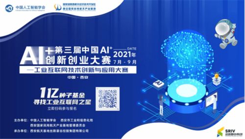 絲路慧谷集團工業互聯網技術創新與應用大賽正式啟動，聚焦物聯網技術賦能產業升級
